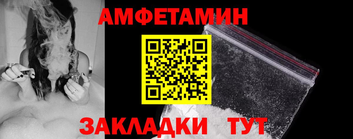 АМФ Розовый Заводоуковск
