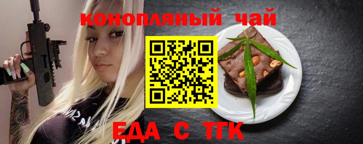 Заводоуковск  Canna-Cookies марихуана  Вход с VPN 