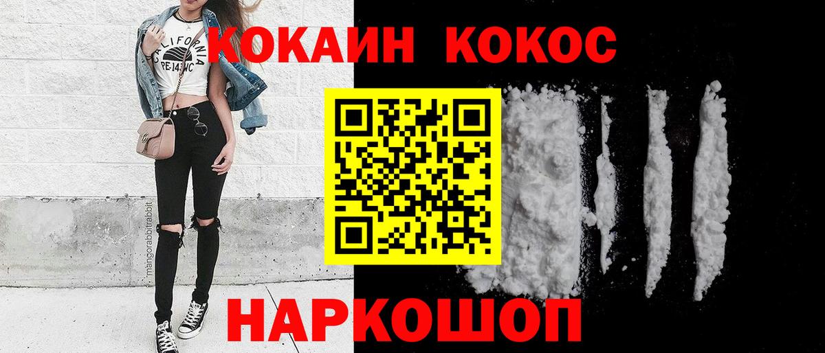 Cocaine Fish Scale  Вход с VPN  где купить   Заводоуковск  COCAIN Эквадор  Cocaine 