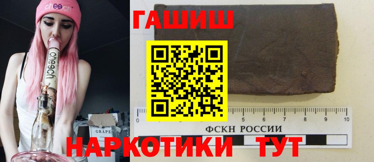 продажа наркотиков  Гашиш  Вход с VPN  Заводоуковск  Гашиш Ice-O-Lator  Гашиш Ice-O-Lator 