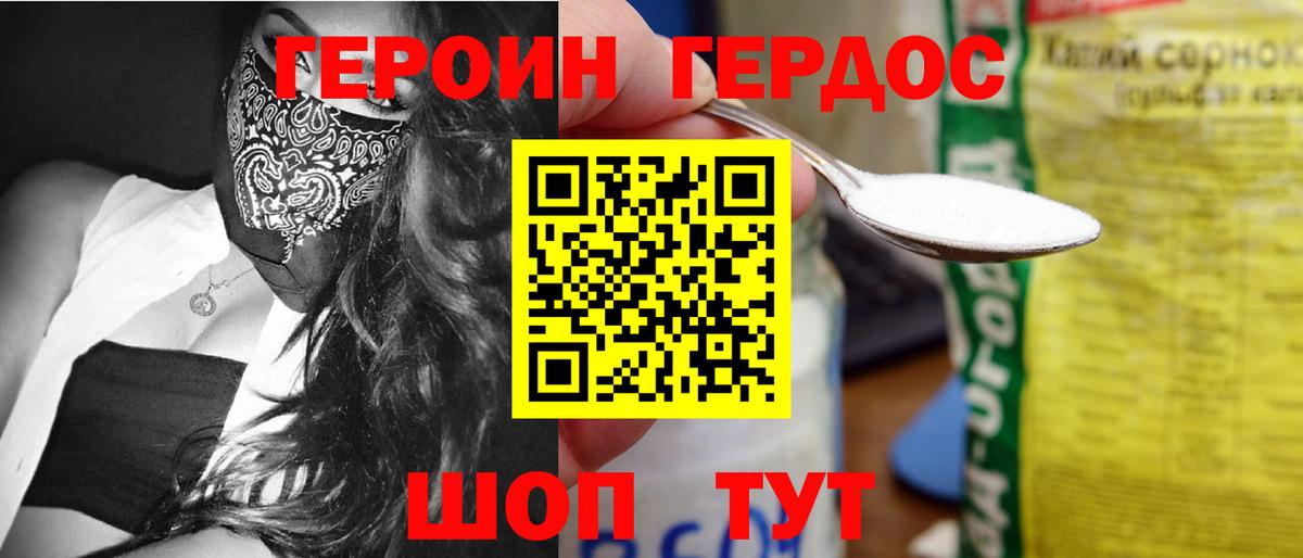 Заводоуковск  Героин VHQ  Вход с VPN 