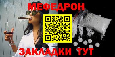 мефедрон мука Ливны