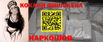 кокаин премиум Лесосибирск