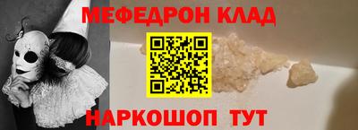 мефедрон мука Ливны