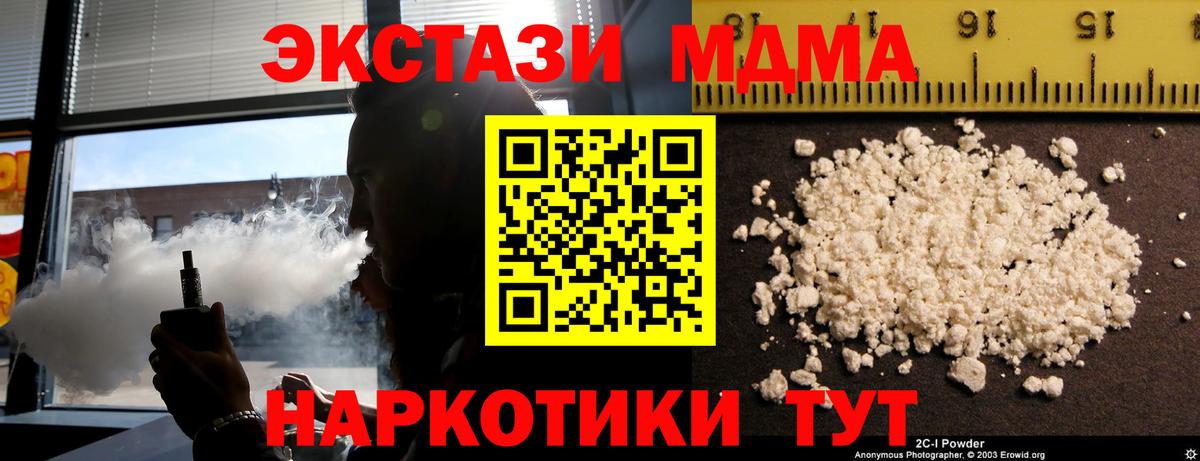МДМА crystal  MDMA  Заводоуковск  Вход с VPN 