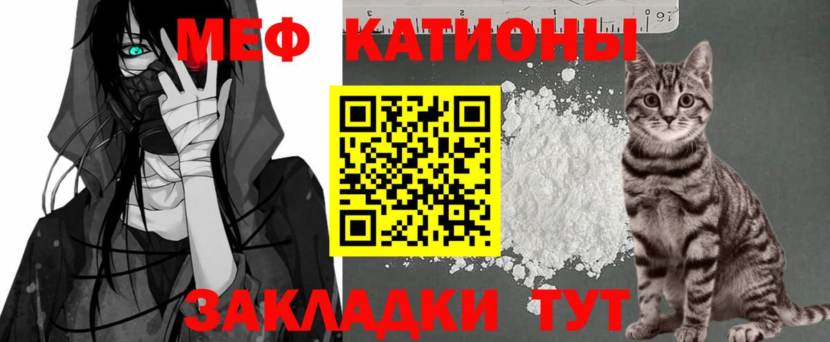Мефедрон Заводоуковск