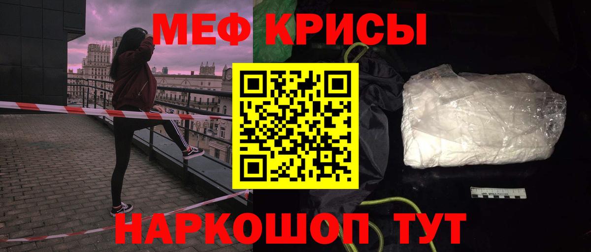 МЯУ-МЯУ мяу мяу  Меф  МЯУ-МЯУ  Заводоуковск  МЯУ-МЯУ мука  Вход с VPN 