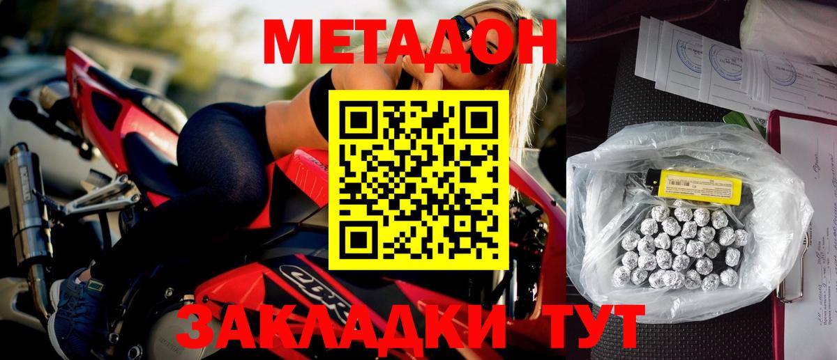Метадон кристалл Заводоуковск