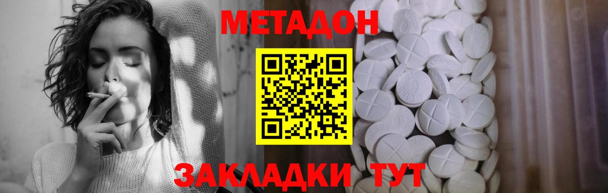 Метадон methadone  Вход с VPN  блэк спрут зеркало  Заводоуковск 