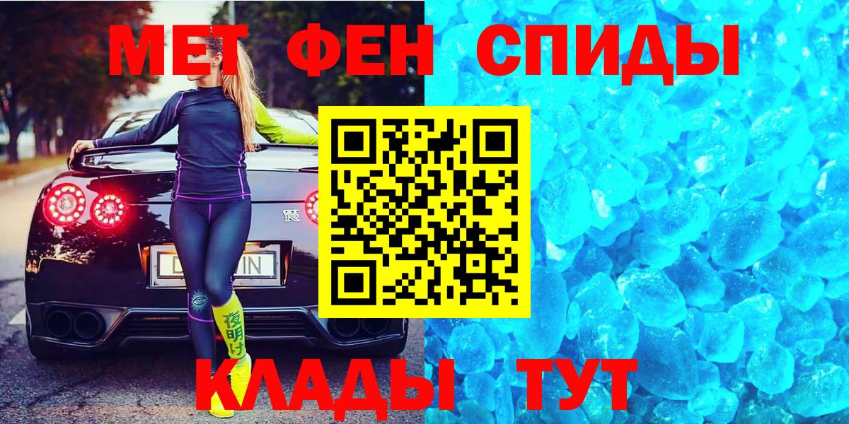 Заводоуковск  МЕТАМФЕТАМИН кристалл  Вход с VPN 