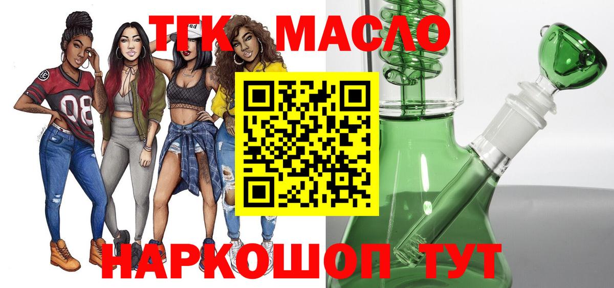 Дистиллят ТГК Wax Заводоуковск