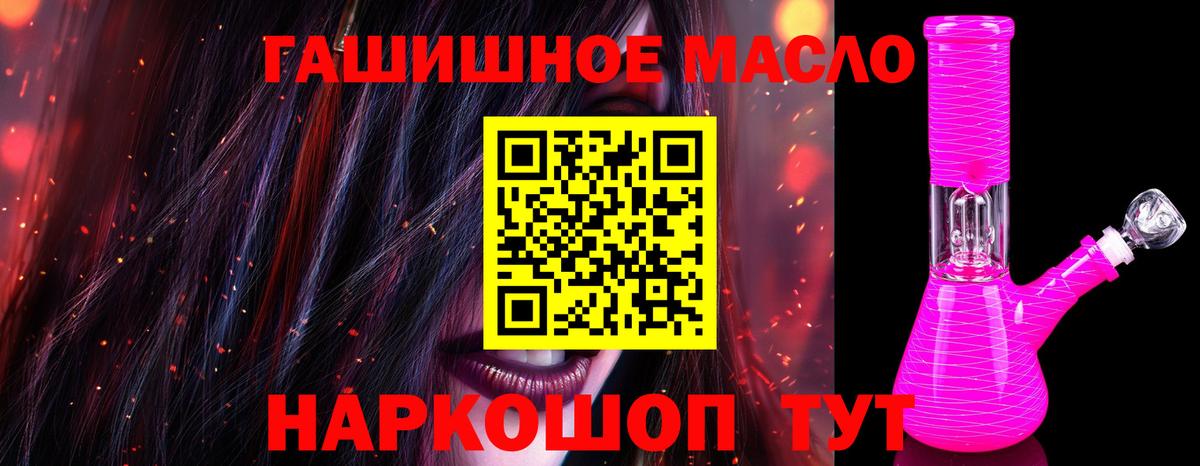 Заводоуковск  дарнет шоп  Вход с VPN  Дистиллят ТГК THC oil 