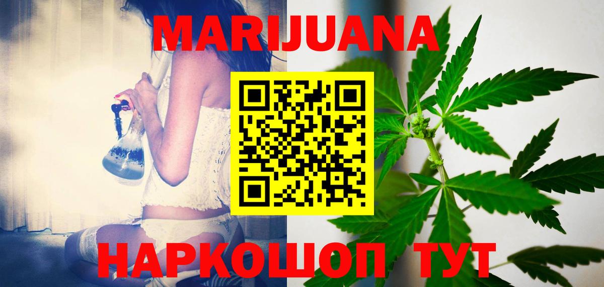 Бошки марихуана планчик  Вход с VPN  Шишки марихуана тримм  Заводоуковск  Бошки Шишки MAZAR 
